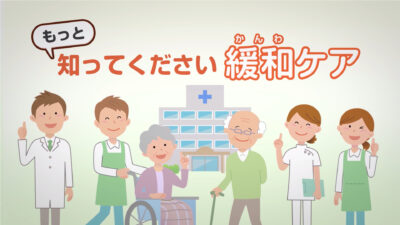 堺市立総合医療センター