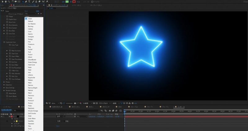 ⑤また、プリセットで簡単に見た目を変更