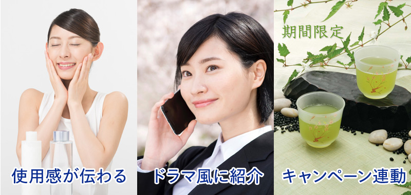 プロモーション動画の活用事例