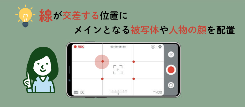 スマホで動画を自撮りする際のコツ4つ