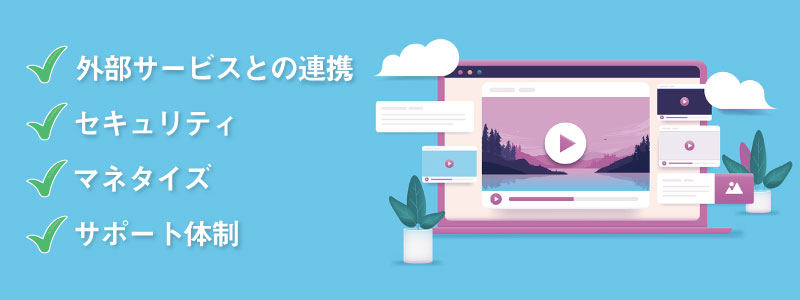 【無料・有料別】動画配信プラットフォームの特徴｜YouTubeとの違いは？