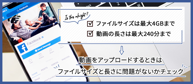 Facebookに投稿できる動画のサイズは？