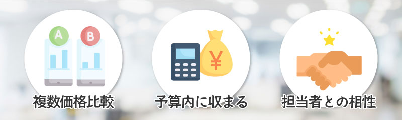 動画制作を依頼する映像制作会社の選び方