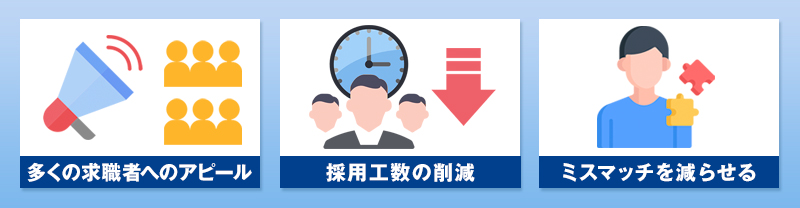 人材採用に動画を用いる3つのメリット