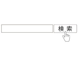 テレビCMで検索窓を表示させる効果とは?指名検索を増やす方法も解説