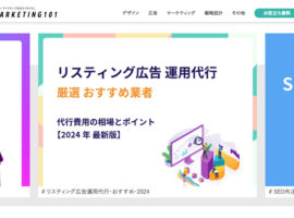 マーケティング101
