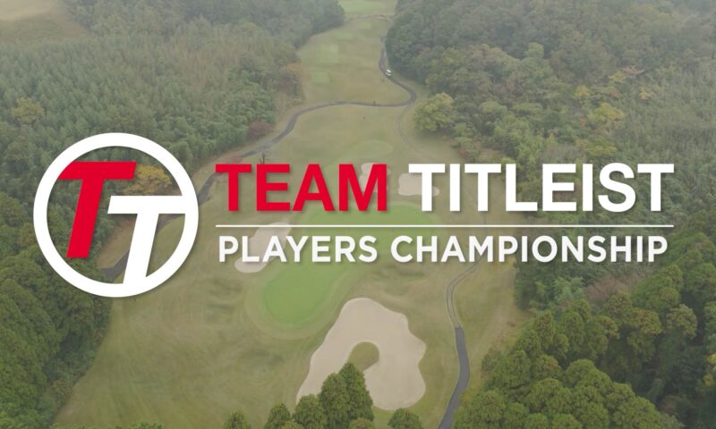 【制作事例】ドローン空撮×多角的撮影で実現！タイトリスト公式ゴルフ競技大会オフィシャルムービー