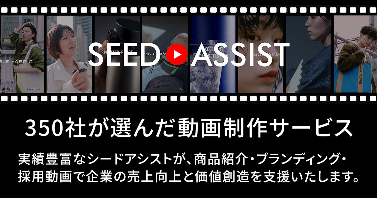 株式会社シードアシストのロゴ
