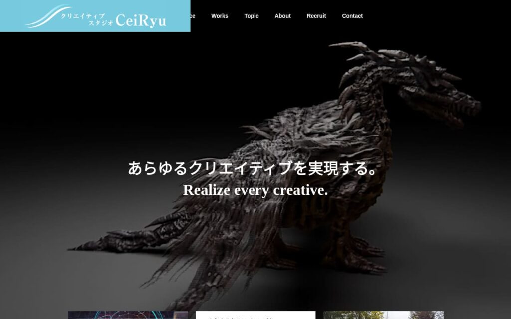CeiRyu