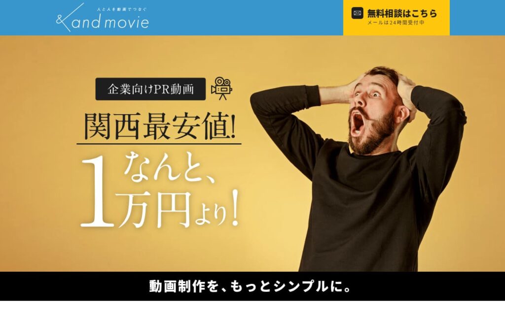 アンドムービー