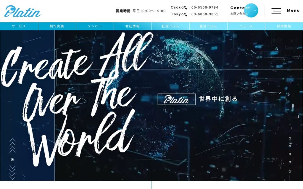 プラットイン