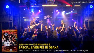 株式会社バズリスト